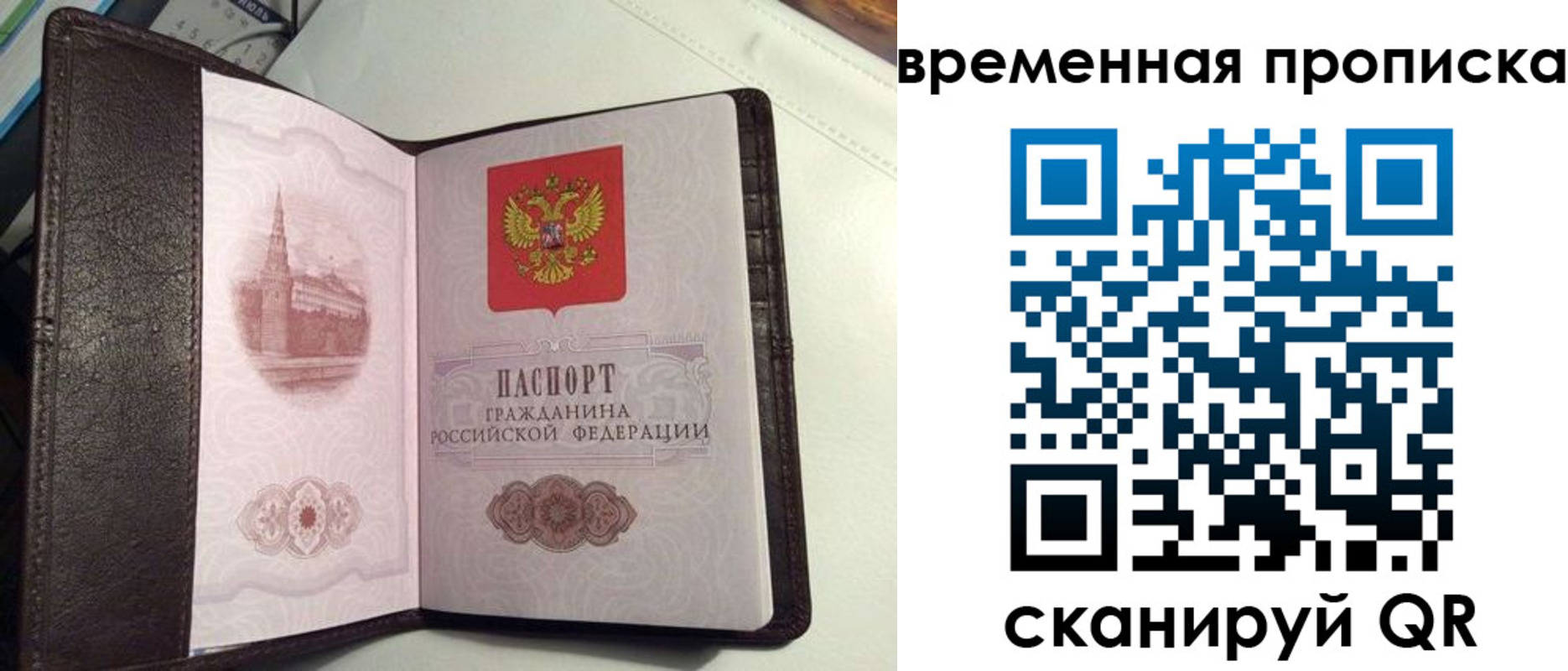 прописка 2025 в Ижевске