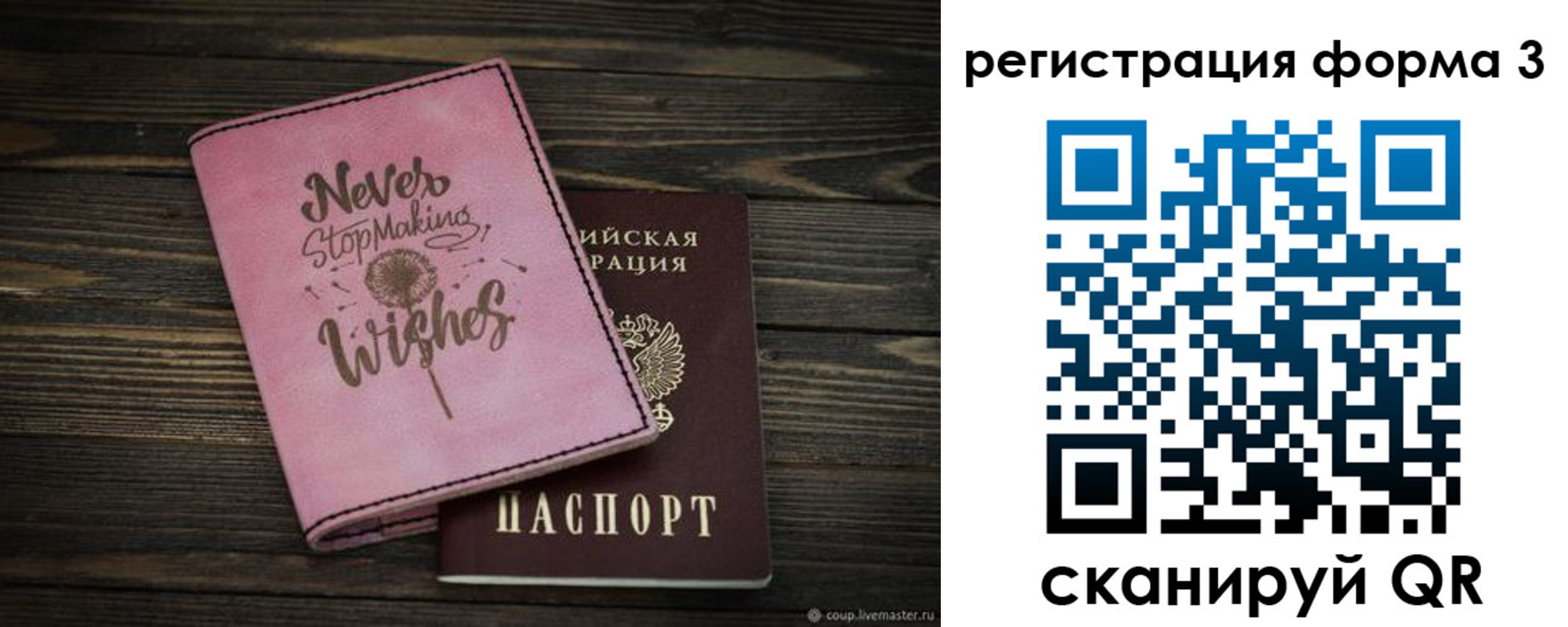 прописка от собственника в Ижевске