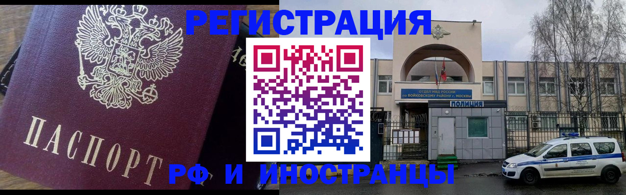 где прописаться в Ижевске