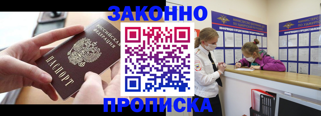 временная регистрация госуслуги в Ижевске