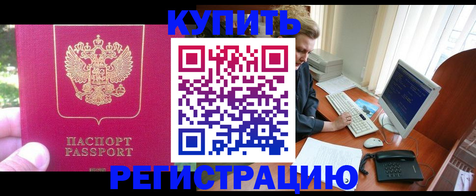 прописка иностранных граждан в Ижевске