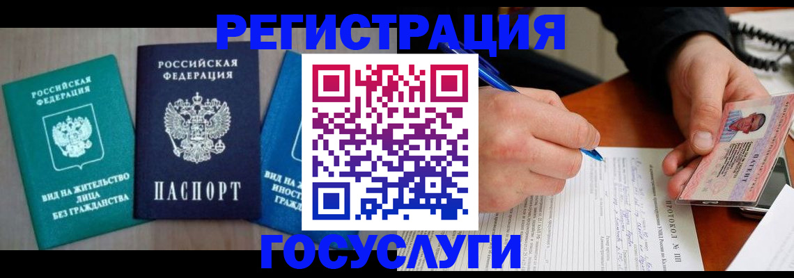 где прописаться в Ижевске