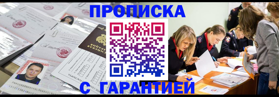 найти адрес прописки в Ижевске