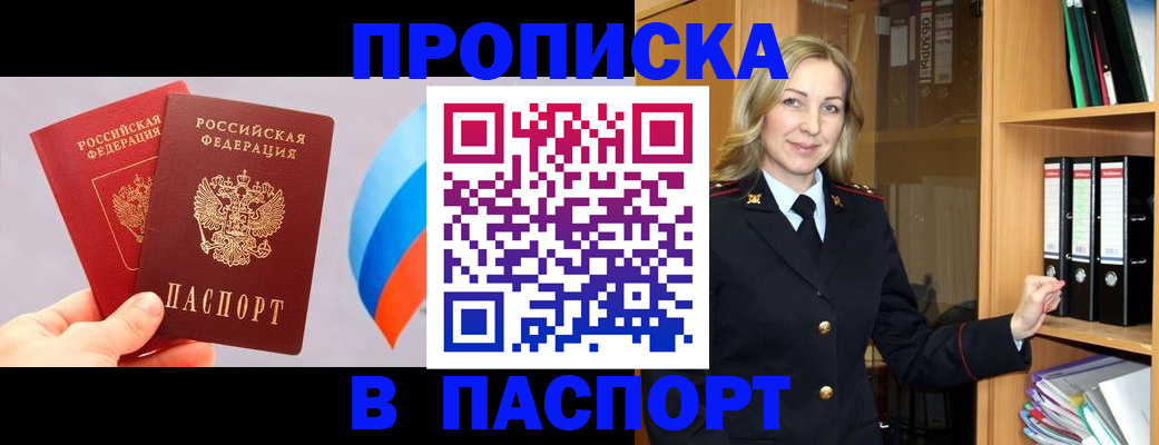 прописка от собственника в Ижевске