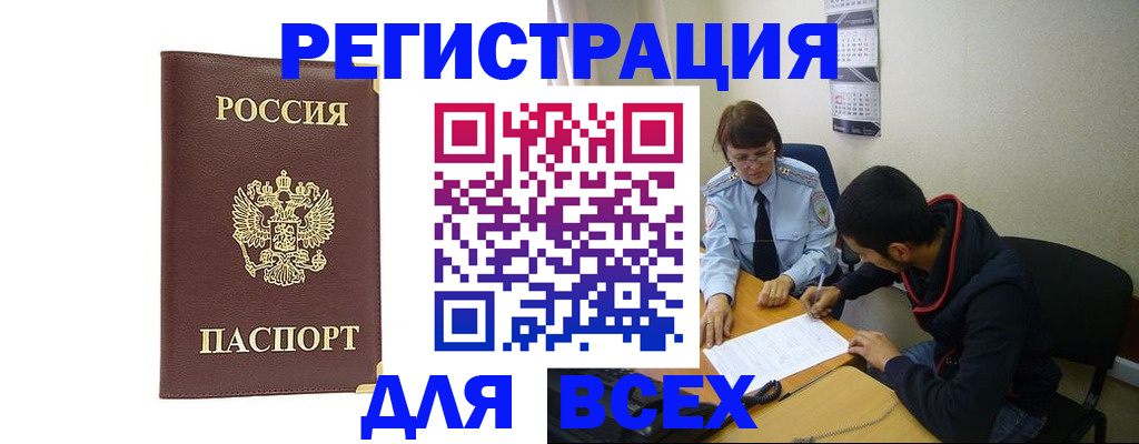 временная регистрация надежно в Ижевске