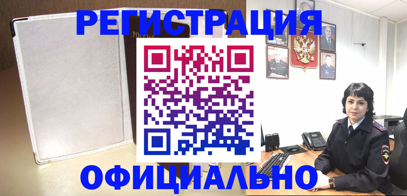 прописка для военкомата в Ижевске