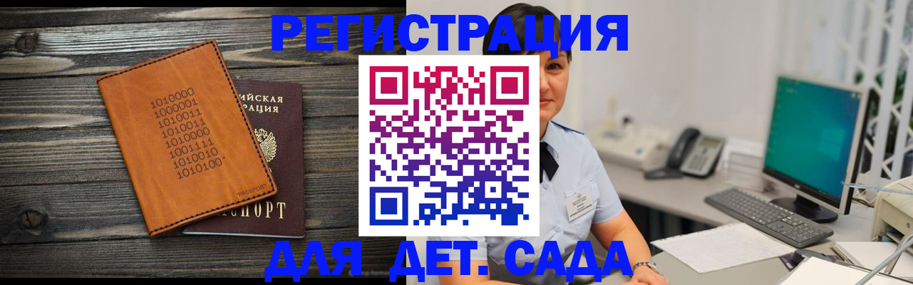 временная регистрация в Ижевске