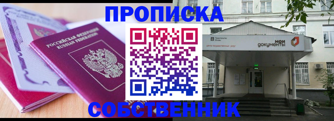 прописка паспорт в Ижевске